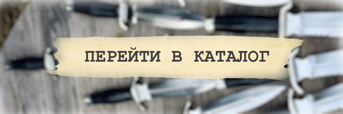 Перейти в каталог